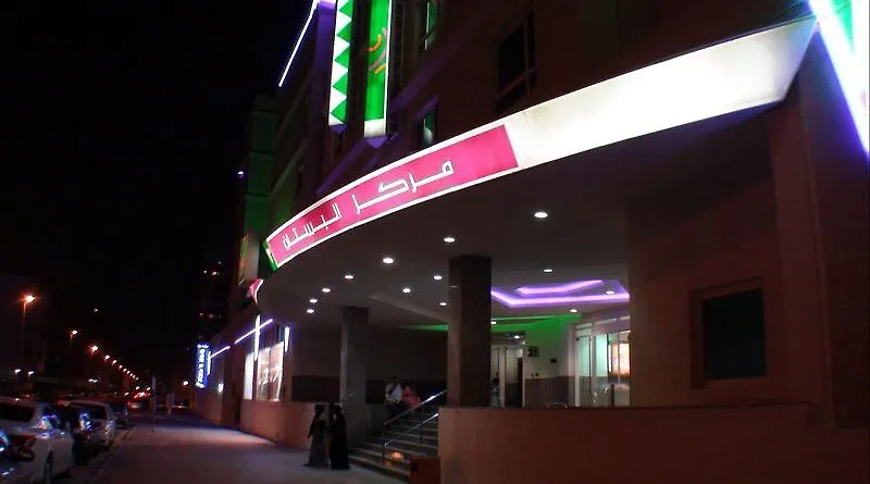Al Bustan Centre & Residence Dubai Aparthotel